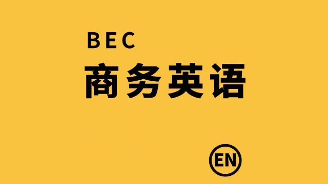 深圳龙岗区商务英语培训班