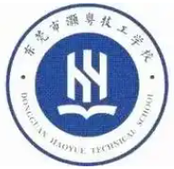 东莞市灏粤技工学校