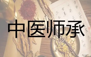 滨州滨城区中医师承培训班地址在哪里