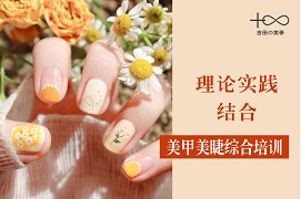 宁波镇海区美甲美睫综合班