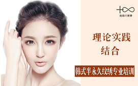 绍兴越城区韩式半永久纹绣培训班