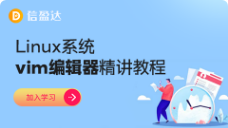 南京江宁区linux培训班