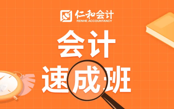仙桃财略会计速成培训班怎么收费