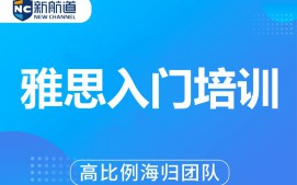 杭州拱墅区雅思入门培训班
