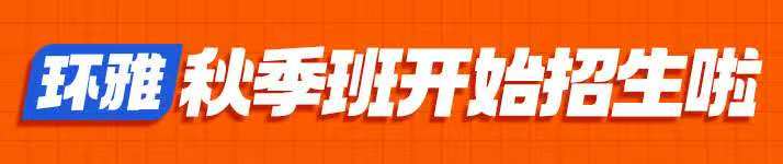 海口环雅教育