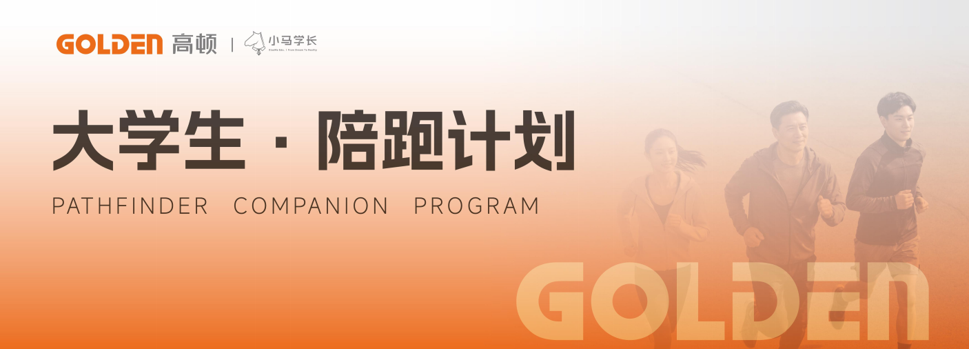 高顿教育小马学长