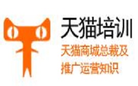 广州越秀区天猫培训班