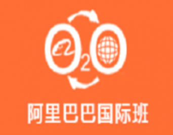 深圳龙岗区阿里巴巴国际培训班