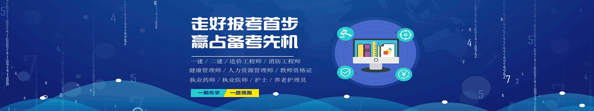 通辽优路教育