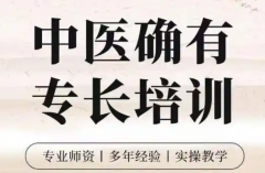乌海海勃湾区中医专长培训班
