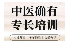 乌海海勃湾区中医专长培训班