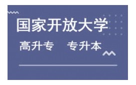 东莞莞城区开放大学培训班