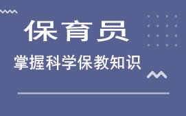 东莞莞城区保育员培训班