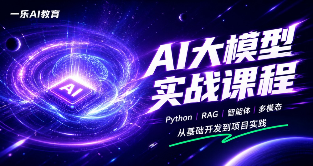 南京秦淮区AI大模型实战培训班