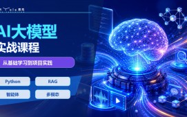 郑州惠济区AI大模型实战培训班