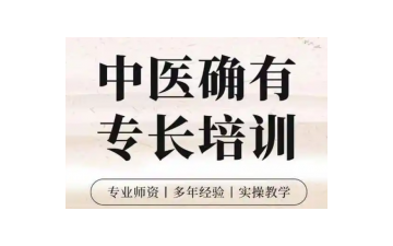 永州冷水滩区中医专长培训班多少钱