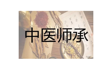 遂宁船山区中医师承培训班哪里有